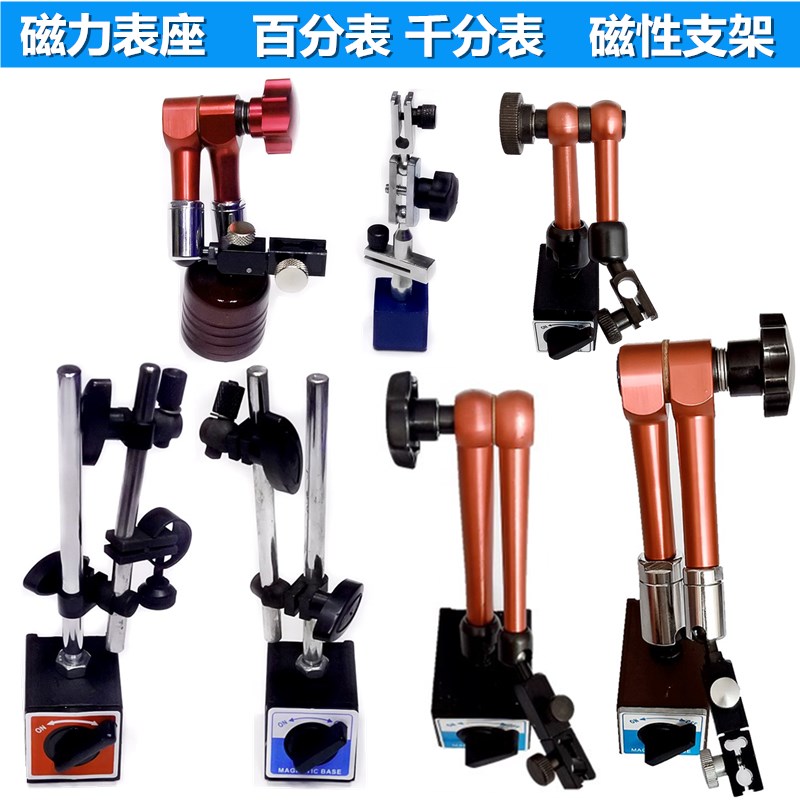 Magnetic Table Block Lever Dial Gauge Dial Gauge Bracket Indication Table Base Small School Table Bracket Magnetic Table Holder