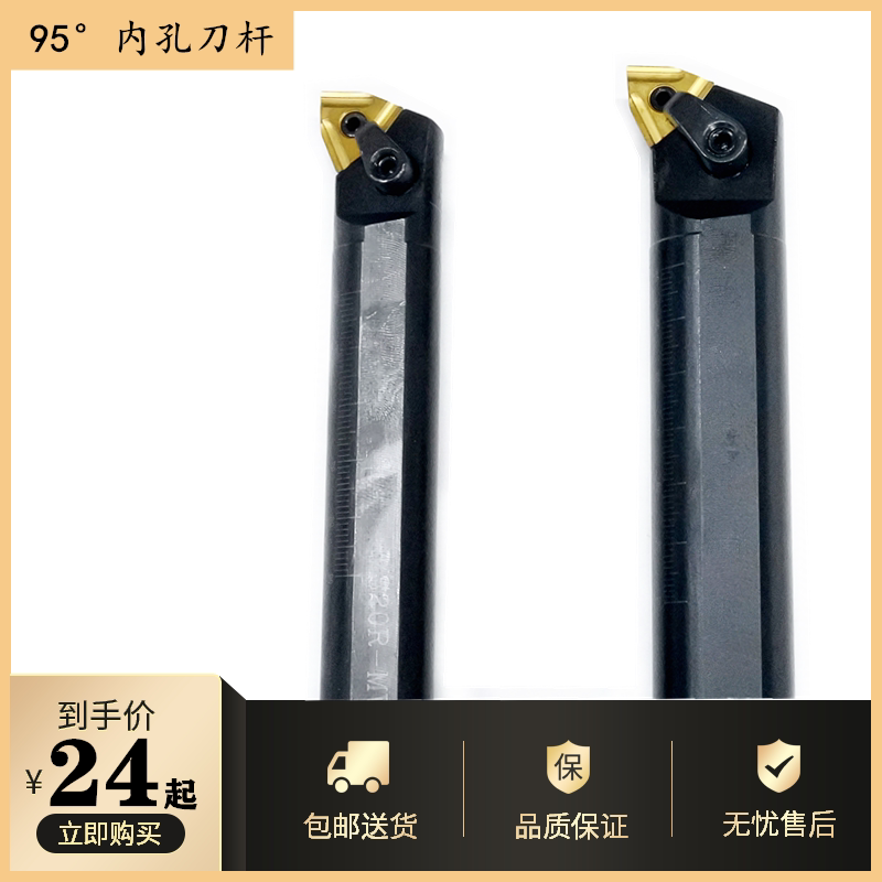 CNC inner hole tool holder S20R-MWLNR08 inner round turning tool boring tool machine clamp tool handle lathe tool rough boring tool