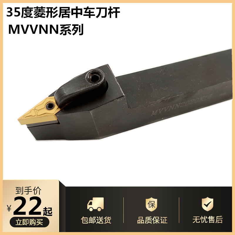 CNC turning tool bar 35 degree diamond in the middle MVVNN2020K16 lathe machine clip tool holder blade is in the middle