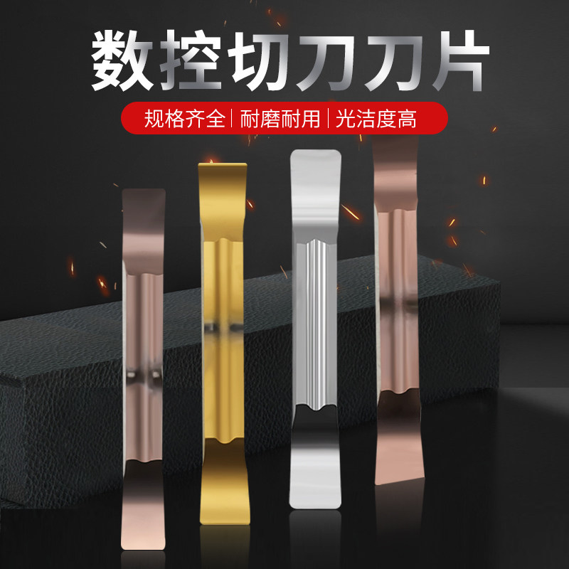 数控切刀片切断切槽刀粒MGGN300平口斜口8度不锈钢割槽锋利型刀片