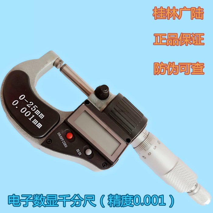 The high accuracy of 0 0001 electronic cc 25 mm cc 25 mm cc