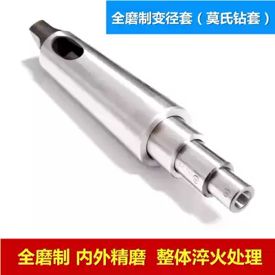 Diameter sleeve Morse diameter sleeve taper drill head sleeve precision grinding drill machine lathe taper sleeve 2-3-4-5-6