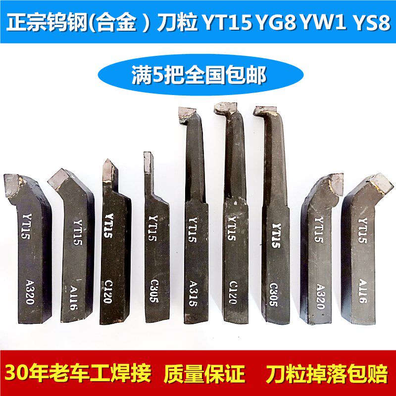 焊接车刀20方外园9045度内孔合金车刀普通车床车刀YT15YG8YW1YS8