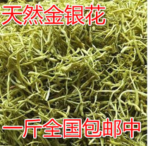 Chèvrefeuille Montagne Argent Fleur de la médecine traditionnelle chinoise médicament à base de plantes médicinales classe spéciale vrac 500 gr