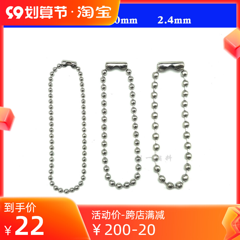 Bead chain iron bead chain wave bead chain diy accessories chain keychain chain beads 1 5mm 2 0mm 2 4mm