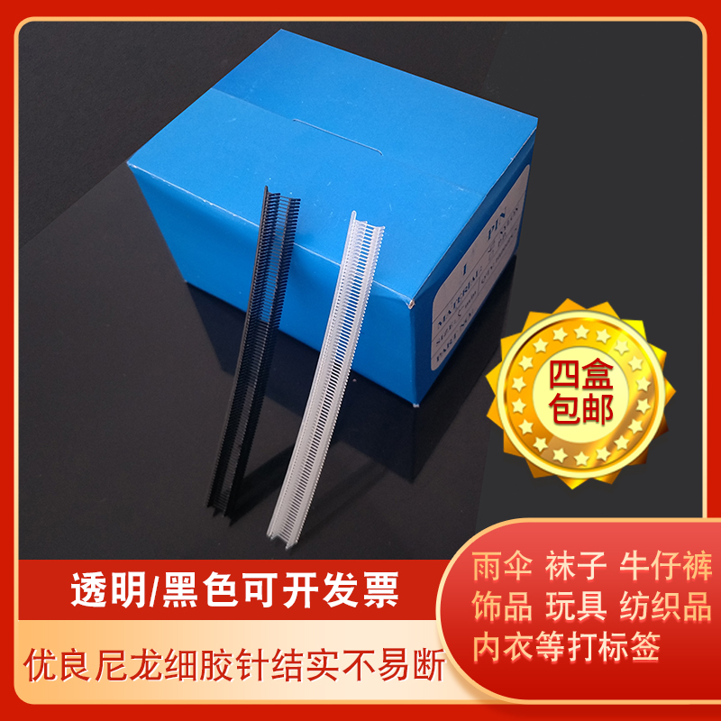 Work Word Glue Needle Umbrella Gun Needle Nylon Fine Micelle Needle Hanging Gun Needle Four Case Row Needle Umbrella Microneedle Needle