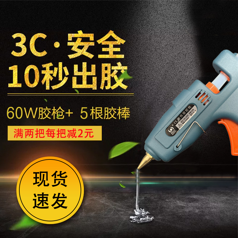Hand hot melt gun handmade rubber gun for 7 - 11mm high - adhesive adhesive stick and hand - made glue gun