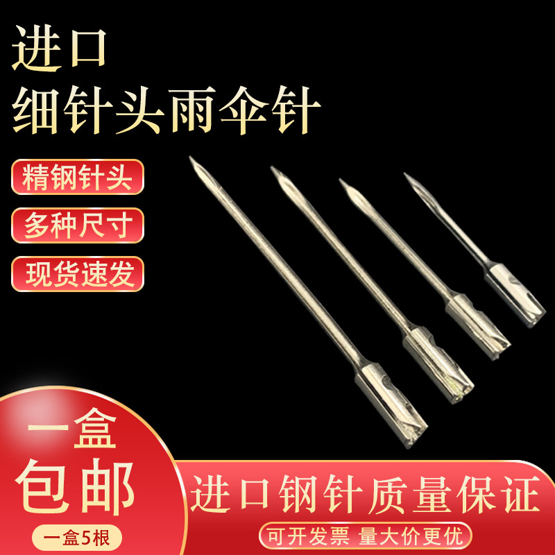 Fine needle head stock complete specifications 9 types of tag gun needle head gun needle steel needle 2 6 cm - 6 cm