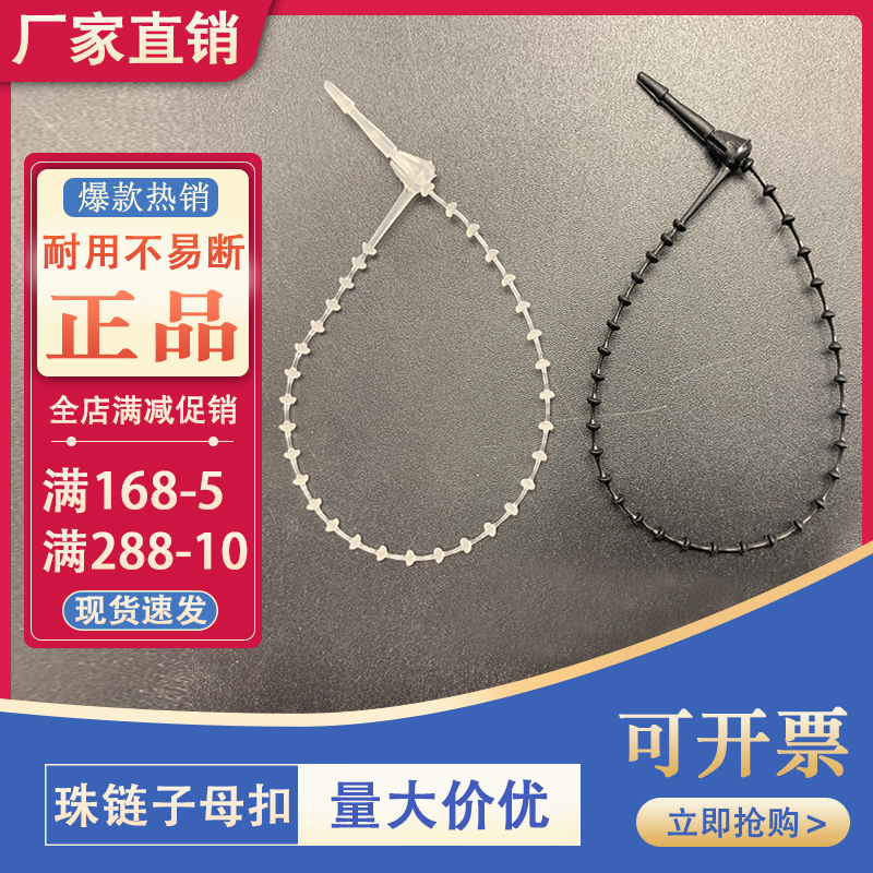 Bead chain pearl chain mother buckle belt bead hand threading needle boutique sling bead belt transparent black 1000 packs 5 packs