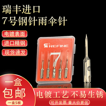 Authentic Ruifeng No. 7 needle 7X umbrella needle parachute gun needle tag gun needle umbrella needle rubber needle 1 box