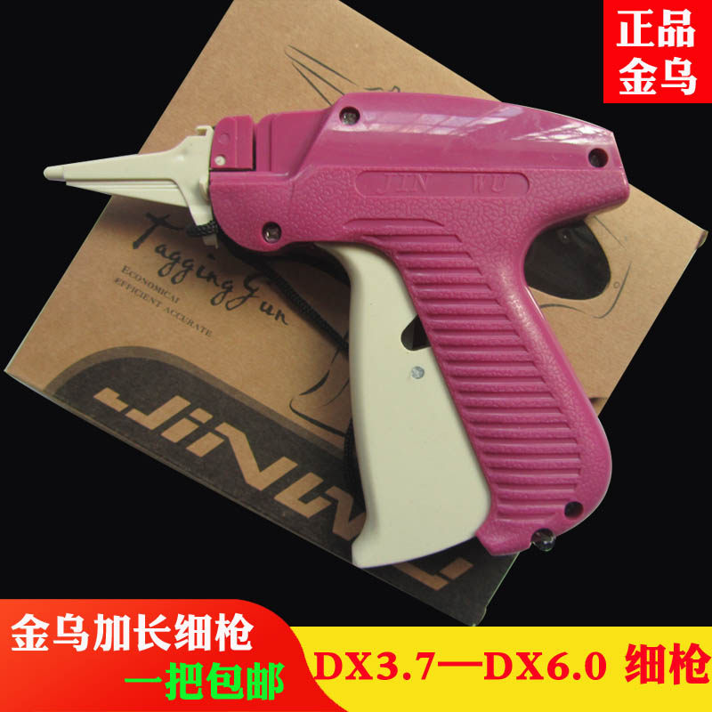 Jinwu lengthened ultra-long thin needle tag gun glue needle gun hits hard material thick material 5 2 cm fine gun