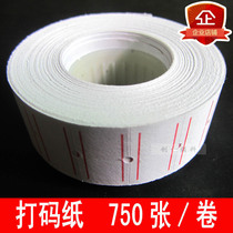 Code paper price paper coding machine price machine hand-to-sign paper stickers 750 rolls 0 9 yuan roll