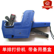 Pricing machine marking machine price machine single row coding machine supermarket price list date spare a cartridge