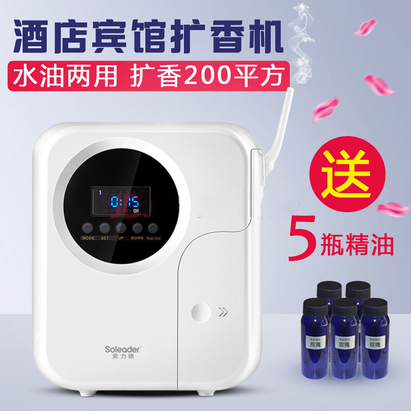 Solede Hotel Scanoster Essential Oil Aroma Machine Time Spray Machine KTV Large Aroma - White