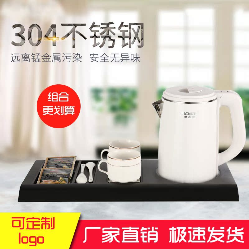 Hotel kettle Small electric kettle Hotel room special electric kettle Custom tray automatic anti-dry burning