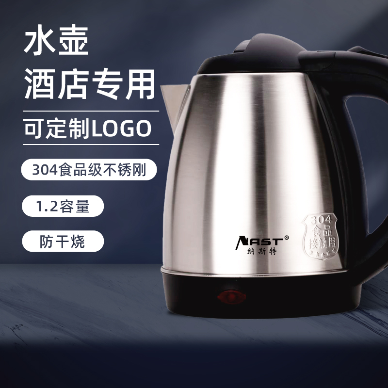 Hotel special electric kettle Guest room stainless steel kettle 1 2L double layer anti-ironing kettle anti-dry burning