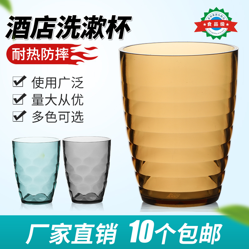 Hotel Guest House Wash Cups PC Plastic Cups Gargling Cups Glass Creativity Minimalist Toothbrushing Cup Guest Toothbrushes Cups