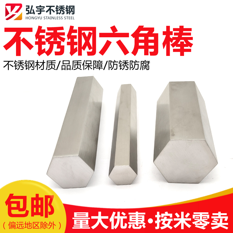 304 stainless steel hexagonal bar 316L hexagonal steel bar round bar hexagonal bar bright bar solid hexagonal