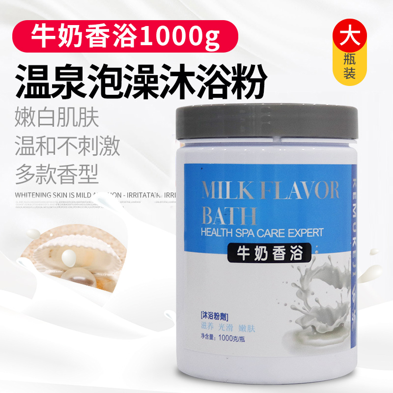 Bath soup hot spring club beauty salon special milk fragrance bath agent bath body bath milk rose agent bath powder