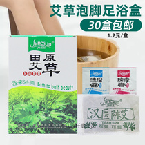 Sea blue star Wormwood Wormwood three-piece Pedicure Foot Bath Club special foot soaking medicine bag foot medicine bag powder
