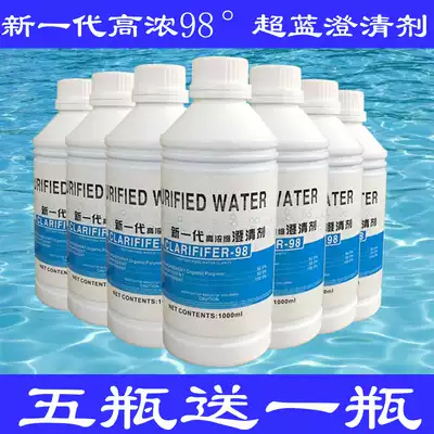 Swimming pool clarifying agent swimming pool water garden hot spring water quality enzyme clarification clear bottom water purifier flocculant