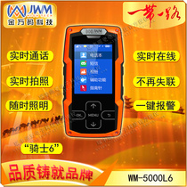 Golden million code WM-5000L6 patrol machine real-time camera online electronic patrol system Patrol dot