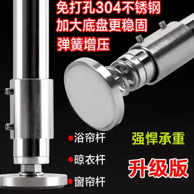 304 stainless steel non-perforated clothes bar bathroom shower curtain rod set curtain rod balcony drying rack straight rod