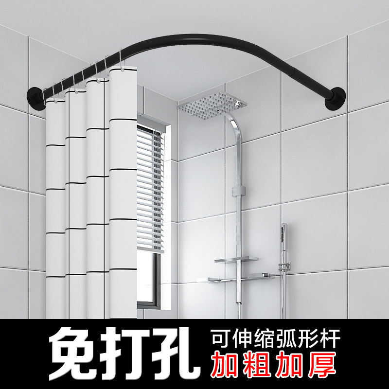 Non-perforated shower curtain rod set telescopic rod Curved powder room shower room l-shaped semi-u-shaped bathroom bath rod frame telescopic rod