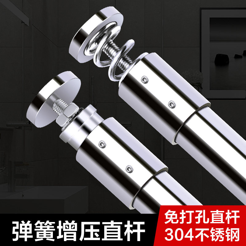 BATH CURTAIN ROD SUIT FREE OF PUNCH 304 STAINLESS STEEL CLOTHESHORSE BEARING SUPPORT ROD CLOTHESPOLE WINDOW CURTAIN ROD STRAIGHT ROD-TAOBAO