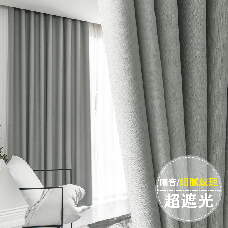 Curtain Nordic minimalist shading bedroom heat insulation and sun protection 2022 new bay window living room free of punching installation full shading