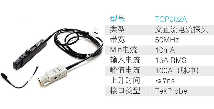 Tektronix泰克示波器探头AC/DC交直流两用电流探头TCP0030A-阿里巴巴