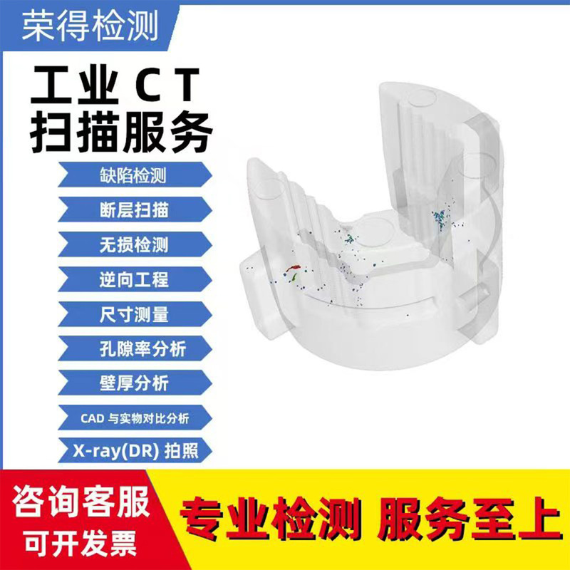 Ct Scanning Industrial Ct Scanning Non-Destructive Testing X-Ray Dr Failure Analysis Full-Size Measurement Ct Scanning Industrial Ct Scanning Non-Destructive Testing X-Ray Dr Failure Analysis Full-Size Measurement