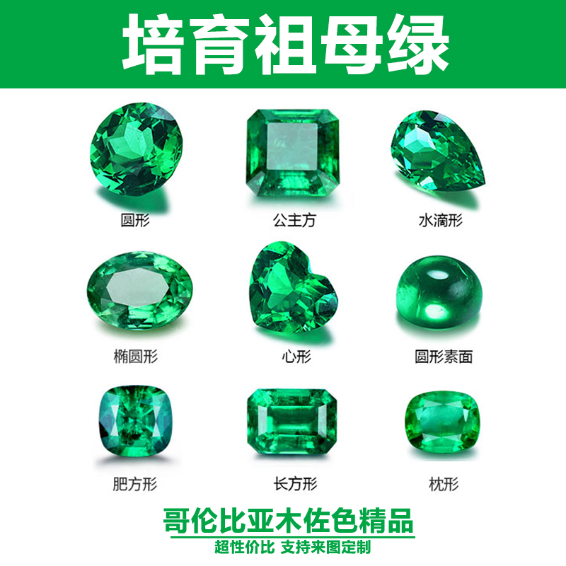 1カラットのムゾーエメラルドルースストーン、コロンビア産、ザンビア産、人工合成カラージェムストーン
