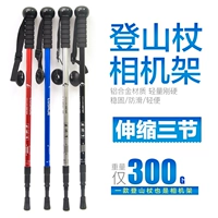 Ngoài trời máy ảnh DSLR monepad micro đơn khung kỹ thuật số 3 phần cầm tay cầm thẳng - Gậy / gậy gậy leo núi chính hãng