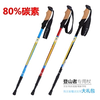 Abu Da ngoài trời sợi carbon trekking cực carbon siêu nhẹ ba phần kính đi bộ - Gậy / gậy gậy 4 chân cho người già