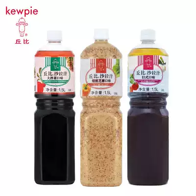 Kubi salad sauce Japanese home commercial dining mixed vegetable fruit salad dressing