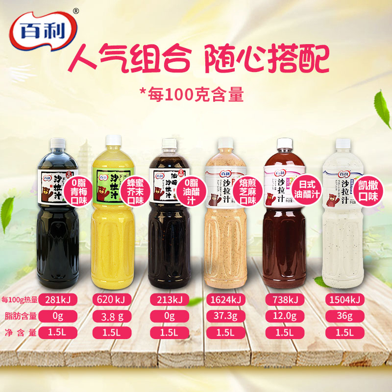 Bali Oil Vinegar Juice Salad Sauce Fruit Vegetables Zero Fat Vinegar Juice Low Fat Salad Sauce Commercial Large Bottled 0 FAT THOUSANDS ISLAND