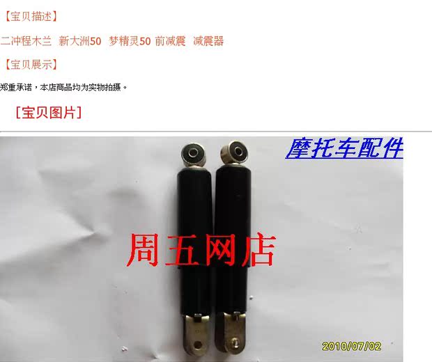 Hoa mộc lan hai thì lục địa mới TB50 Dream Elf 50 Giảm xóc trước Giảm xóc khoảng cách 23 lỗ trung tâm - Xe máy Bumpers phuộc nhún xe vision