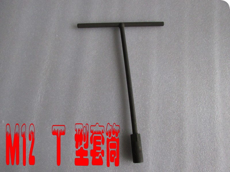 M7-17mmT hex cờ lê ổ cắm T từ cờ lê hình chữ T công cụ sửa chữa động cơ bộ dụng cụ sửa chữa ô to đa năng