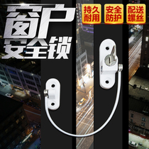  Punch-free window safety lock Push-pull flat opening window thickening limiter High-rise protection children falling limiter