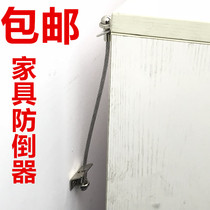  Child safety anti-rewind steel wire anti-rewind IKEA chest of drawers furniture anti-dumping fixed buckle cabinet door accessories