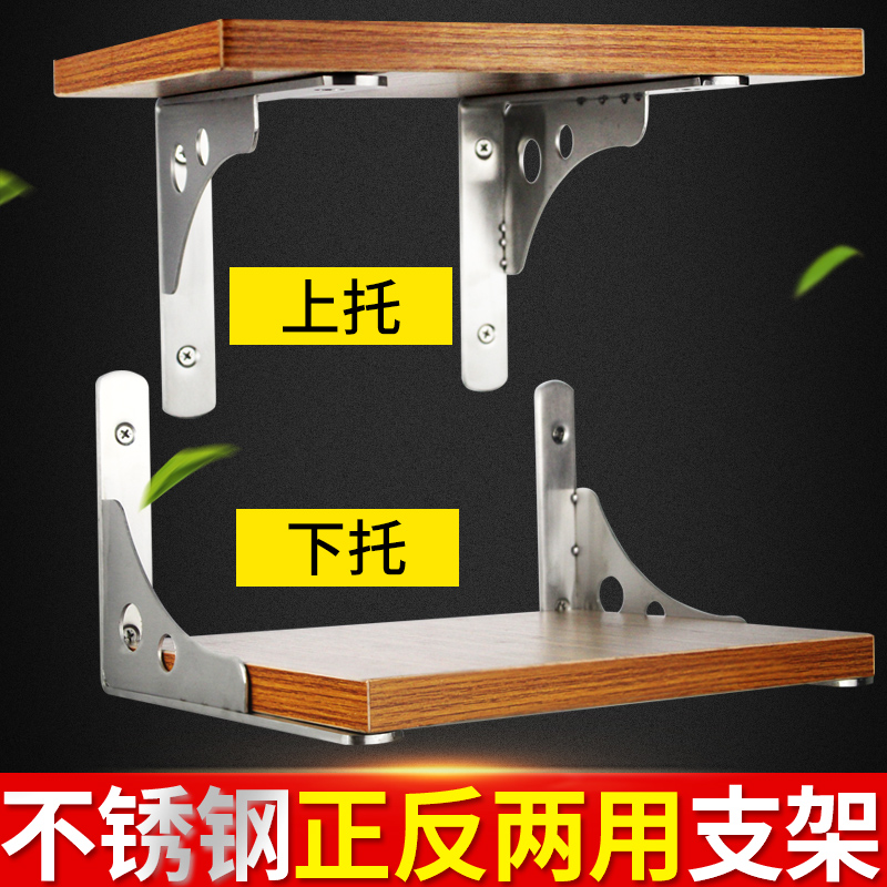 Widened and thickened stainless steel clapboard shelf bookshelf clapboard bracket triangular bracket universal solid bearing rack