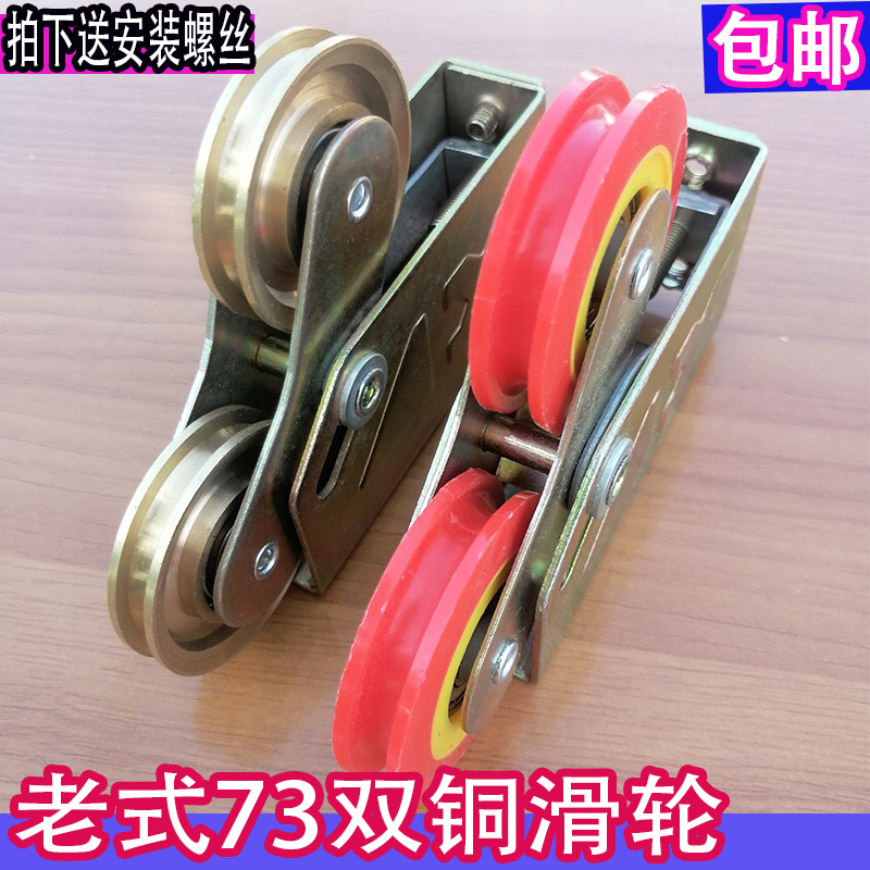 Old fashioned 73 aluminium alloy sliding door window pulley nylon silent track Lower axle bearing ball bearing wheels floor door