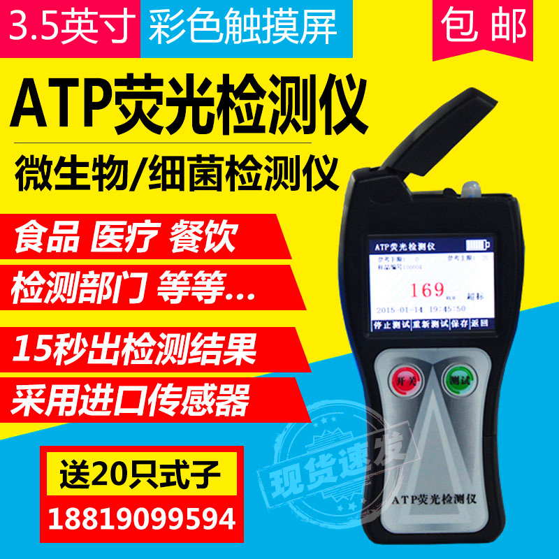 ATP Fluorescent Bacteria Detector Food Safety Microbial Cutlery Surface Fast Automatic Detection Of Colony Total