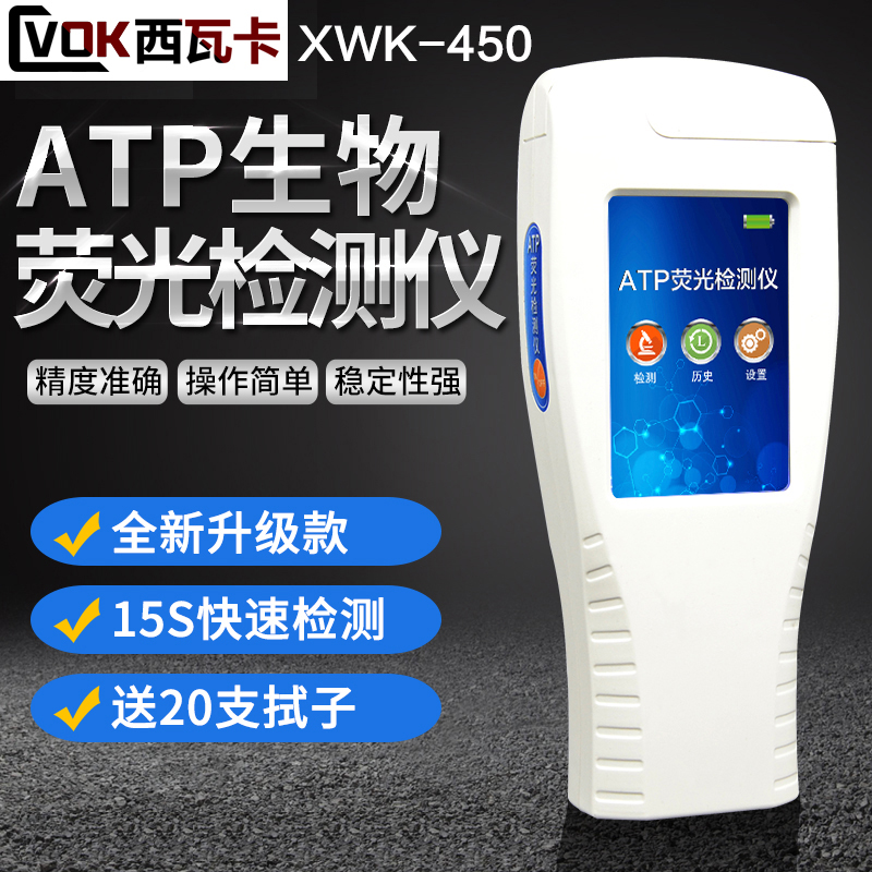 West Waka ATP Fluorescence Detector Microbial Bacteria Food Drink Tableware Cleanliness Fast Detector