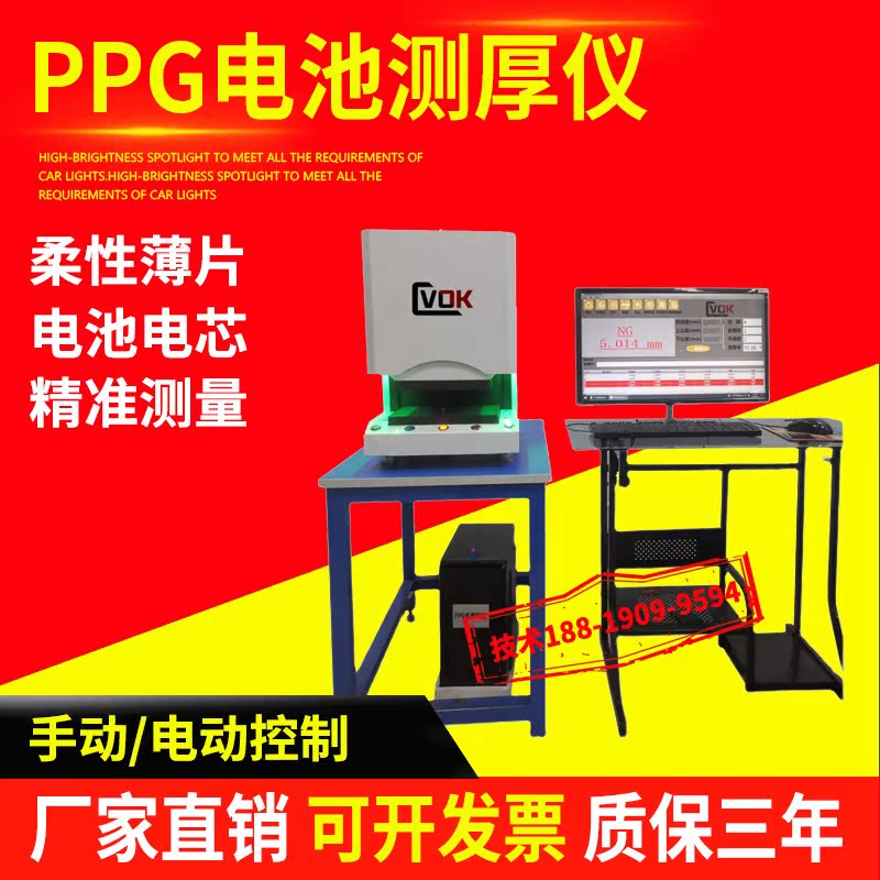 Flexible thickness test for Cell Flexible Small Sheet Thickness Test for Cell Flexible Packaging Battery