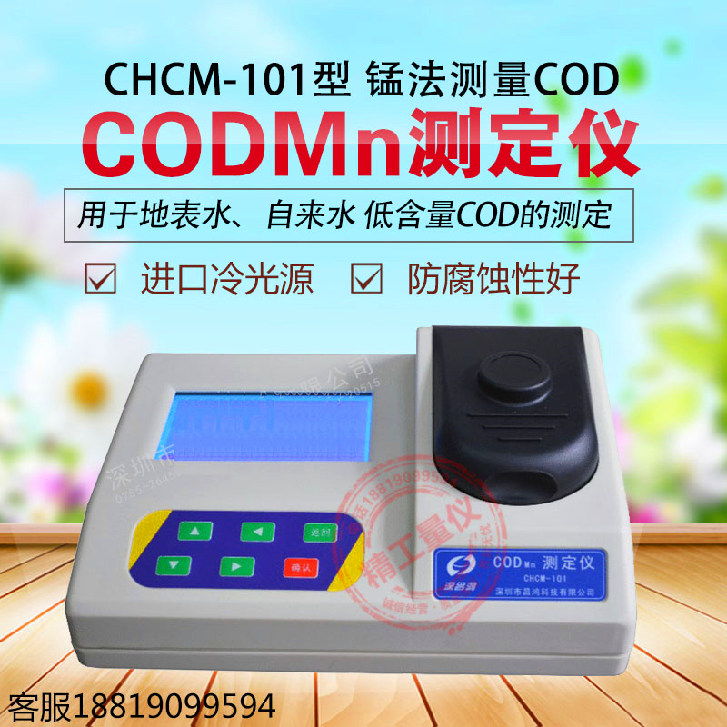 CHCM-101 type CODMn tester Permanganate Index COD Tester Manganese Method Measurement COD