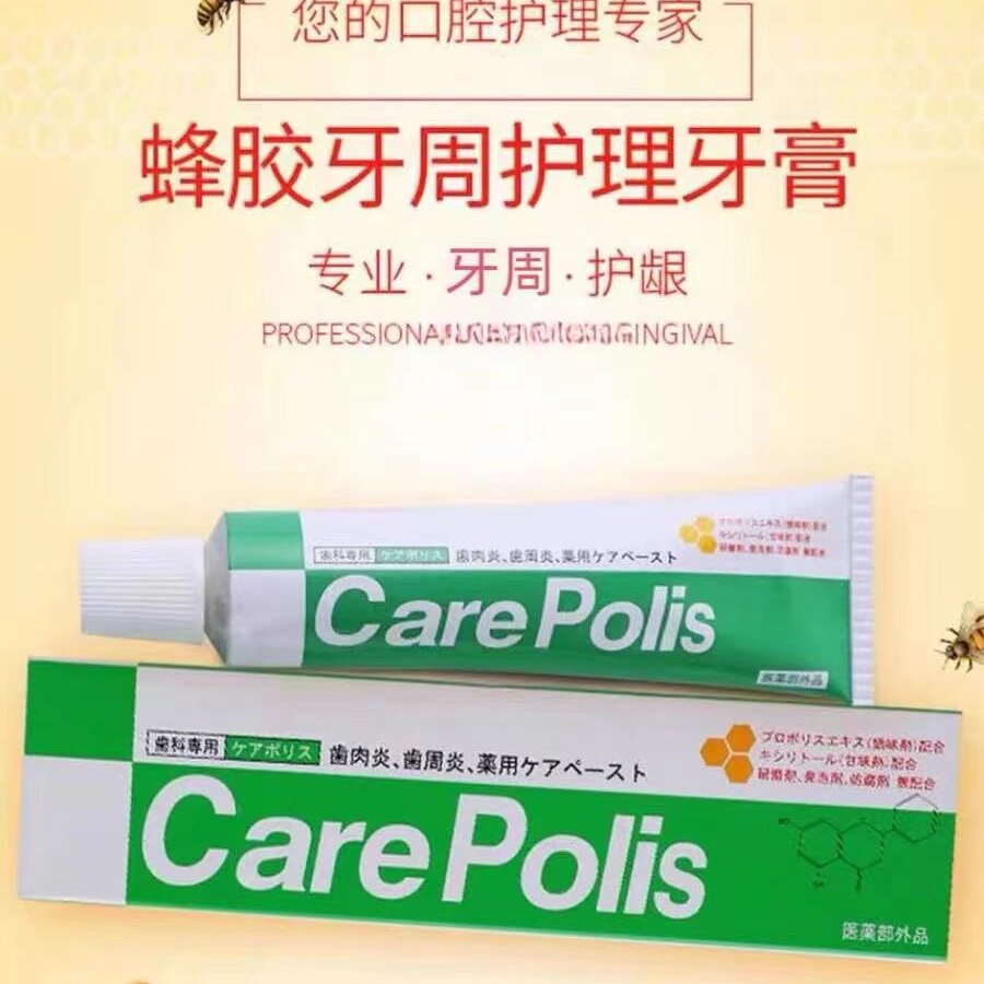 Ready to ship: authentic japanese carepolis brazilian green propolis ...