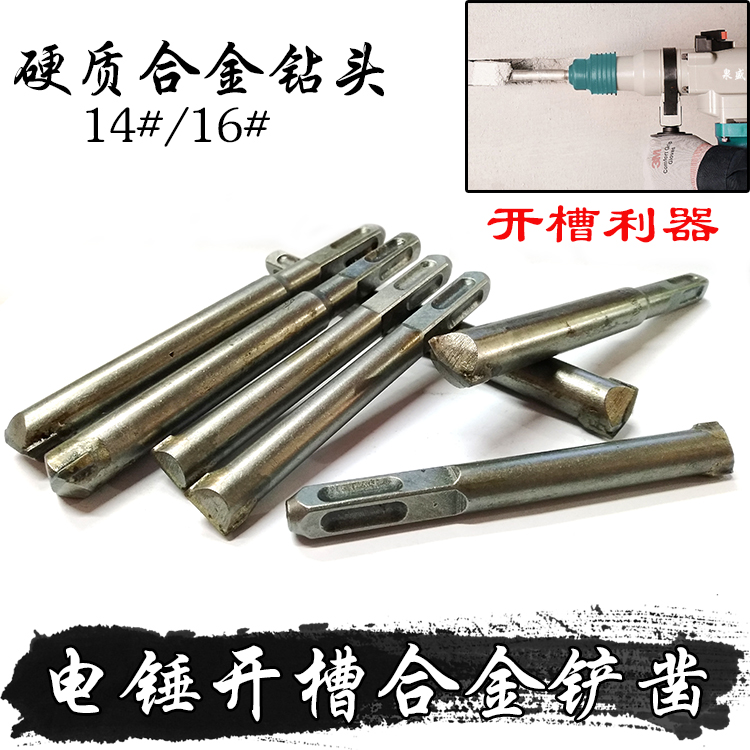 Four pit square handle impact electric hammer drill bit hitting stone shovel chisel relief clear bottom alloy hydroelectric slotting bottoming flat chisel