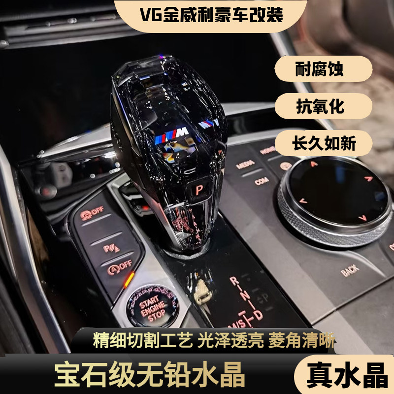 哪些名爵车型适合水晶档把改装?-水晶档把-淘宝百科网